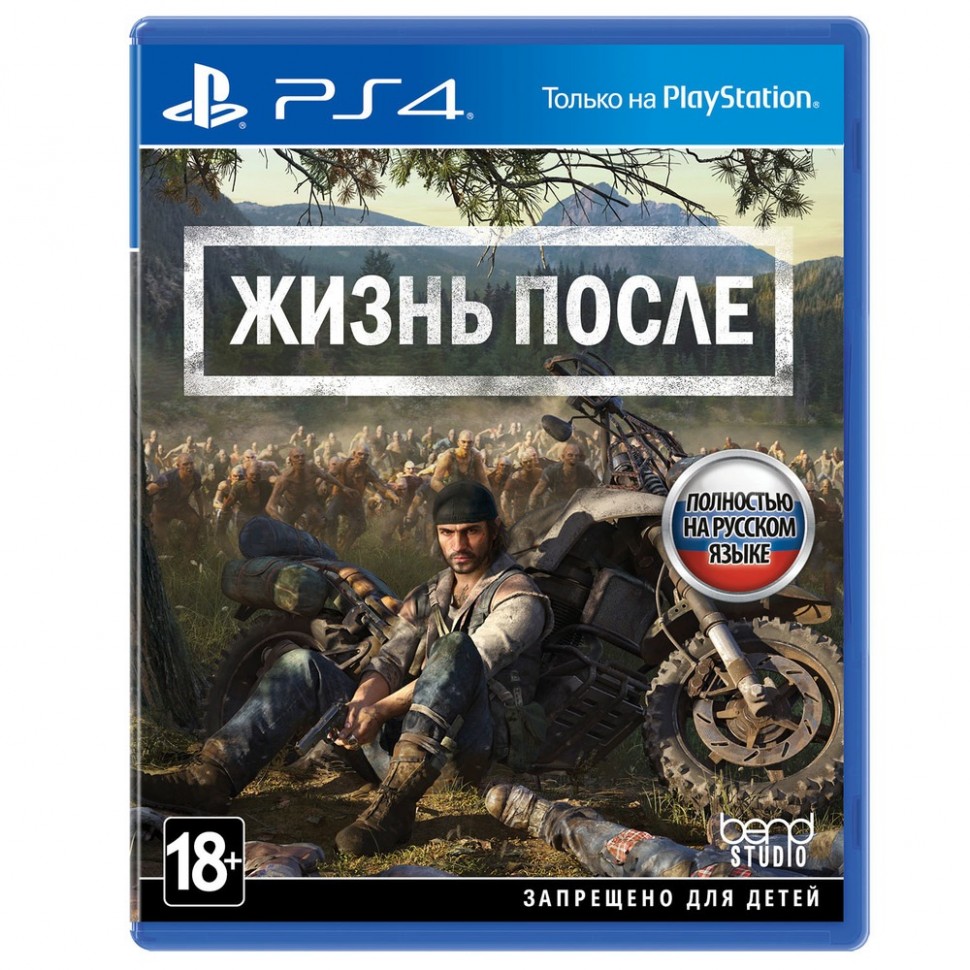 Жизнь После PS4, русский язык Жизнь После PS4, русский язык