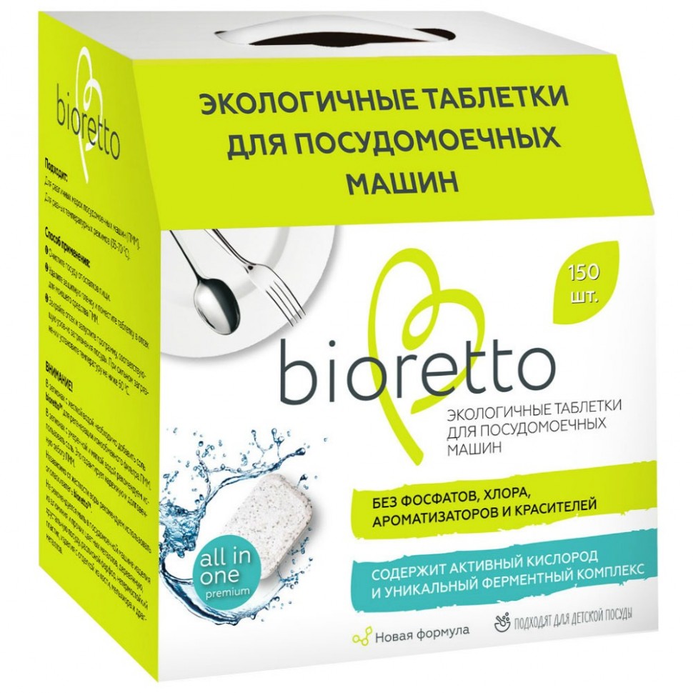 Таблетки Bioretto Bio-104 для посудомоечных машин Таблетки Bioretto Bio-104 для посудомоечных машин