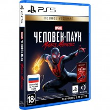 Marvel Человек-Паук: Майлз Моралес Ultimate Edition PS5, русская версия