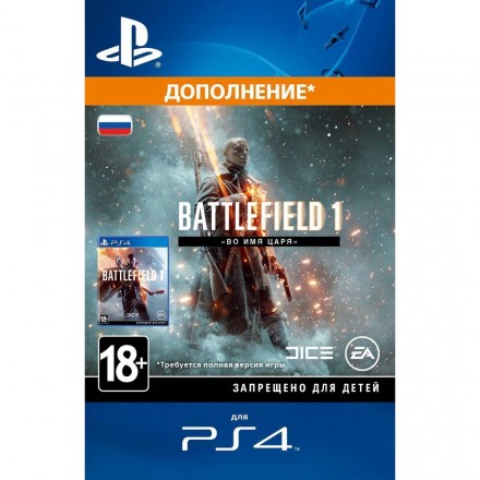 Дополнение Battlefield 1 - Во имя царя PS4, русская версия