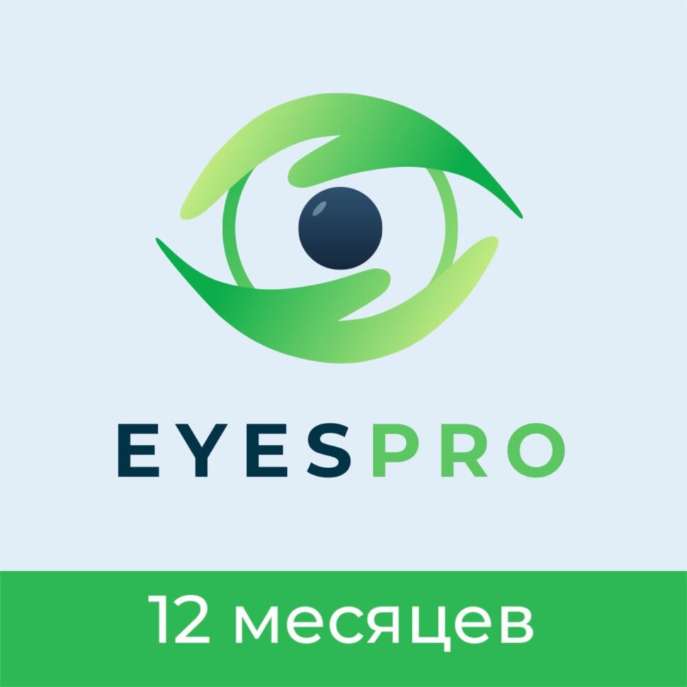 Подписка Parental Control Eyespro 1 устройство на 12 месяцев Подписка Parental Control Eyespro 1 устройство на 12 месяцев