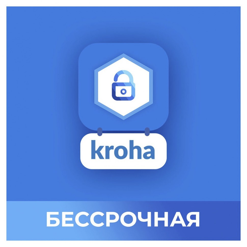 Подписка Parental Control Kroha 5 устройств бессрочная