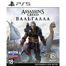 Assassins Creed: Вальгалла PS5, русская версия