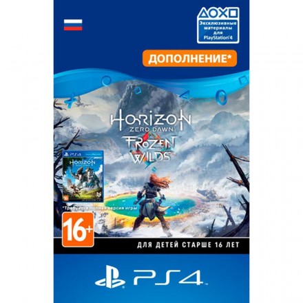 Дополнение Horizon Zero Dawn: The Frozen Wilds PS4